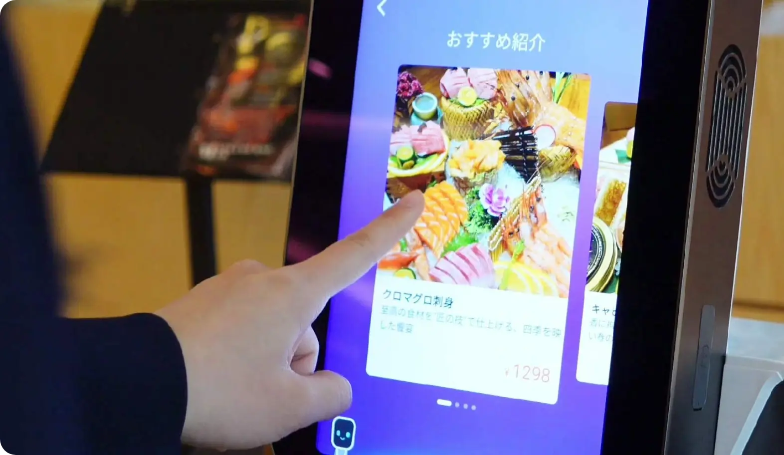 おすすめメニューをロボットが宣伝